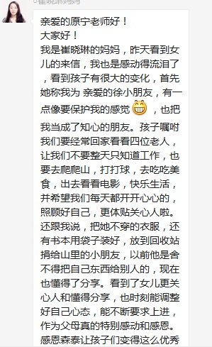 總有奇跡在這里誕生——唐山森泰教育升1報道：《感恩你，一路相隨伴著我！》   