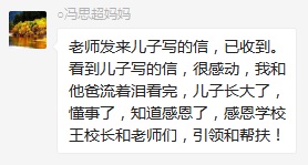 總有奇跡在這里誕生——唐山森泰教育升1報道：《感恩你，一路相隨伴著我！》   