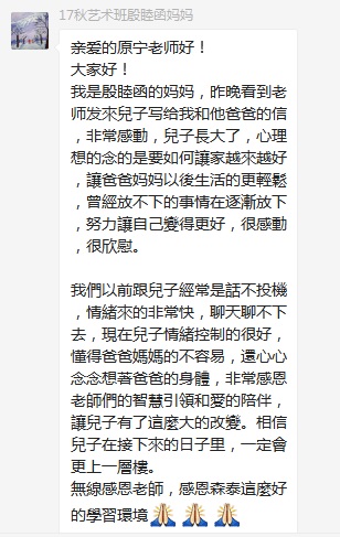 總有奇跡在這里誕生——唐山森泰教育升1報道：《感恩你，一路相隨伴著我！》   