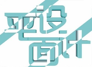 想成為平面設(shè)計小能手嗎？滄州深思電腦學校幫你！