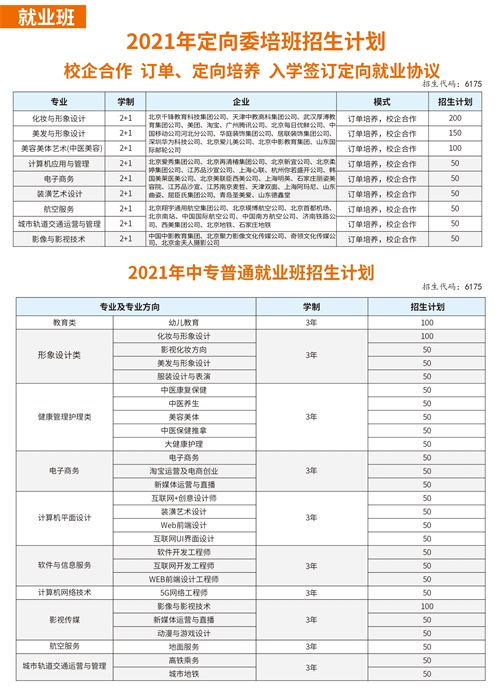 石家莊有正規(guī)學(xué)美發(fā)的地方嗎？   