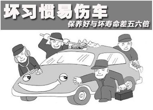 傷車的壞習(xí)慣你都知道嗎？滄州精致汽車美容學(xué)校來告訴你！