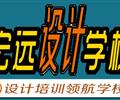 保定UI設(shè)計(jì)培訓(xùn)--平面設(shè)計(jì)培訓(xùn)【宏遠(yuǎn)設(shè)計(jì)學(xué)?！? /></div>
                    </td>
                </tr>
            </table>
        </div>
        
        <div   id=