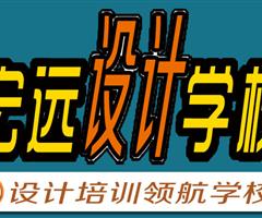 保定UI設(shè)計(jì)培訓(xùn)--平面設(shè)計(jì)培訓(xùn)【宏遠(yuǎn)設(shè)計(jì)學(xué)校】