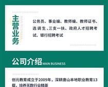 省考是事業(yè)編還是公務(wù)員？